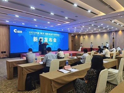 2022中国(南京)国际电商产业博览会将于9月22日-24日在宁举办